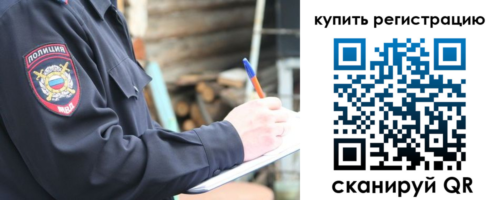 прописка в квартире в Ингушетии