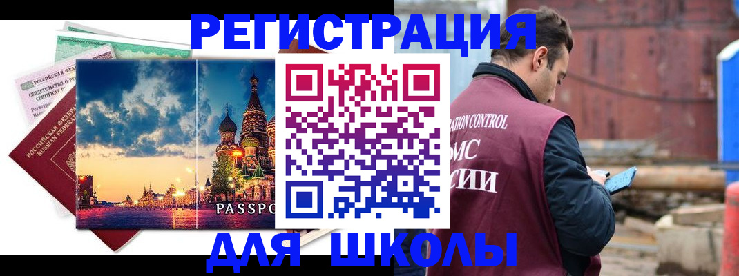 прописка иностранных граждан в Ингушетии