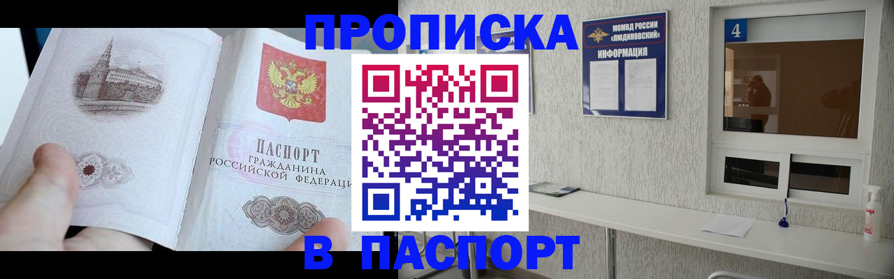 регистрация для школы в Ингушетии