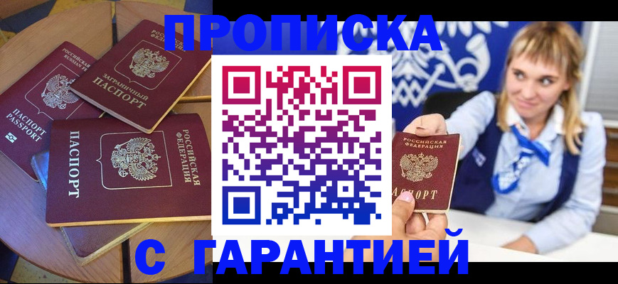 временная регистрация для всех в Ингушетии