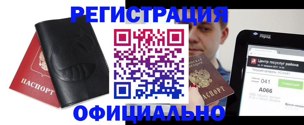 прописка гарантия в Ингушетии