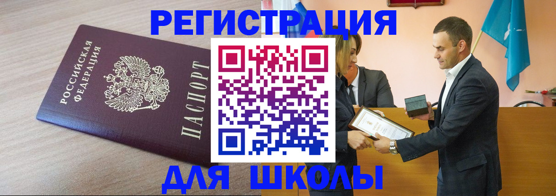 прописка гарантия в Ингушетии